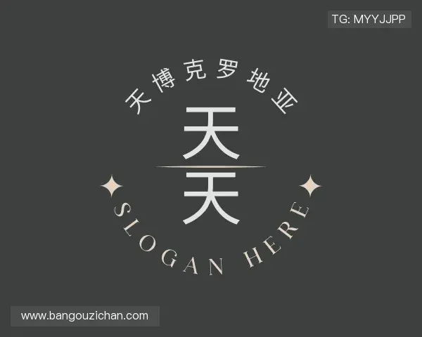 关于天博克罗地亚